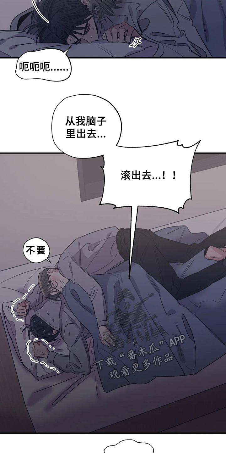 百万元的浪漫完结吗漫画,第125章：（第2季）妈妈1图