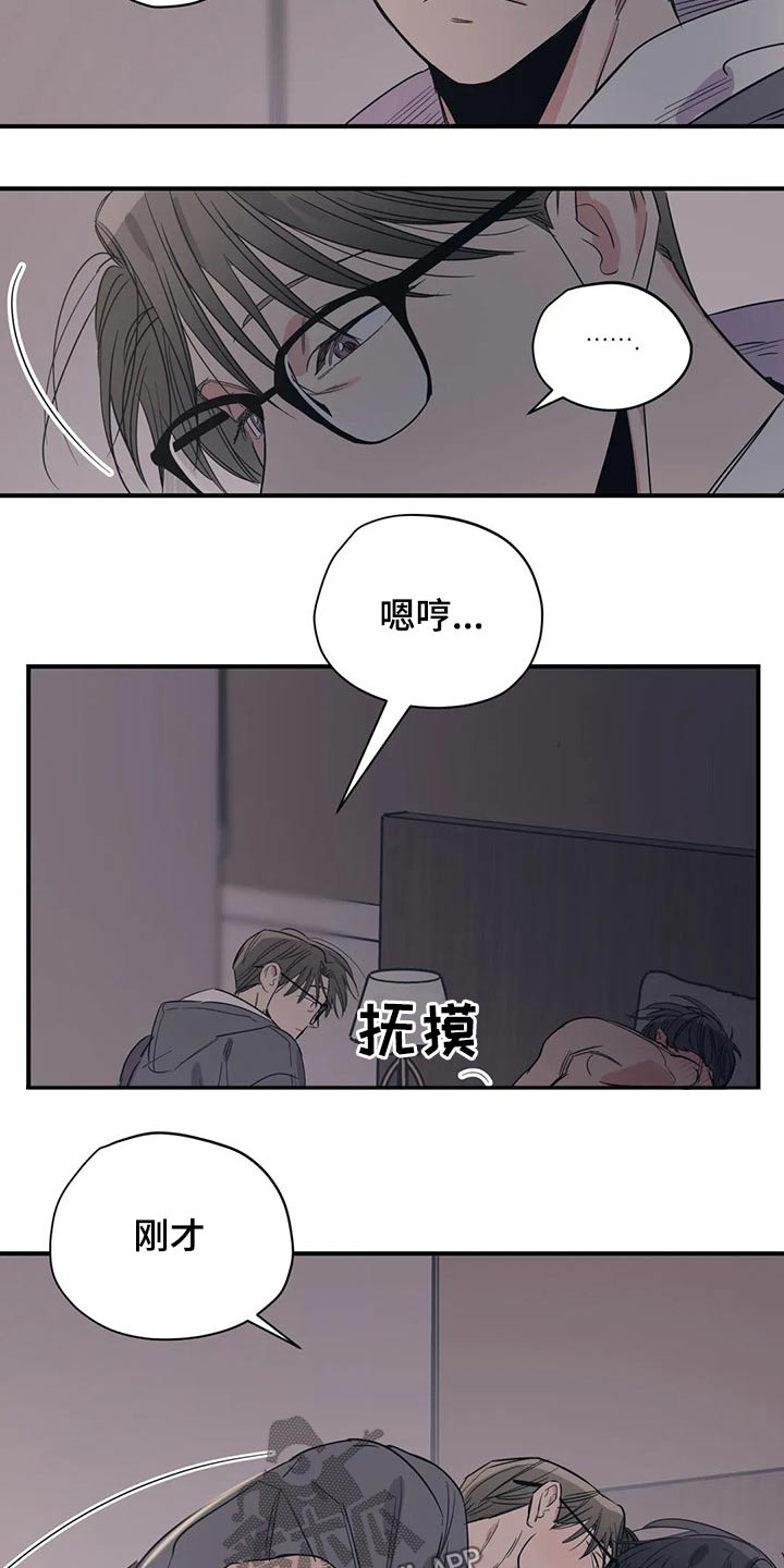 百万浪漫史173漫画,第149章：（第2季）还想听一次2图