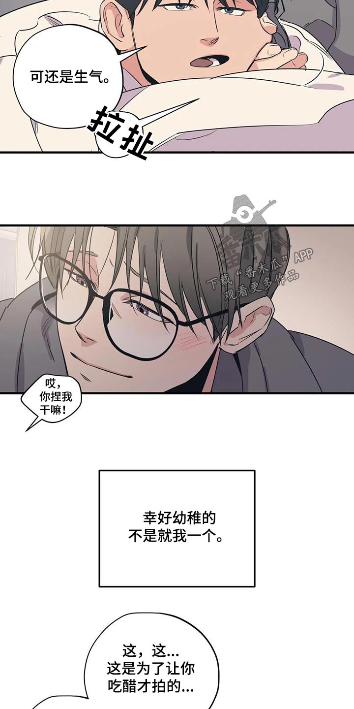 百万浪漫史电视剧漫画,第174章：【外传】就是你1图