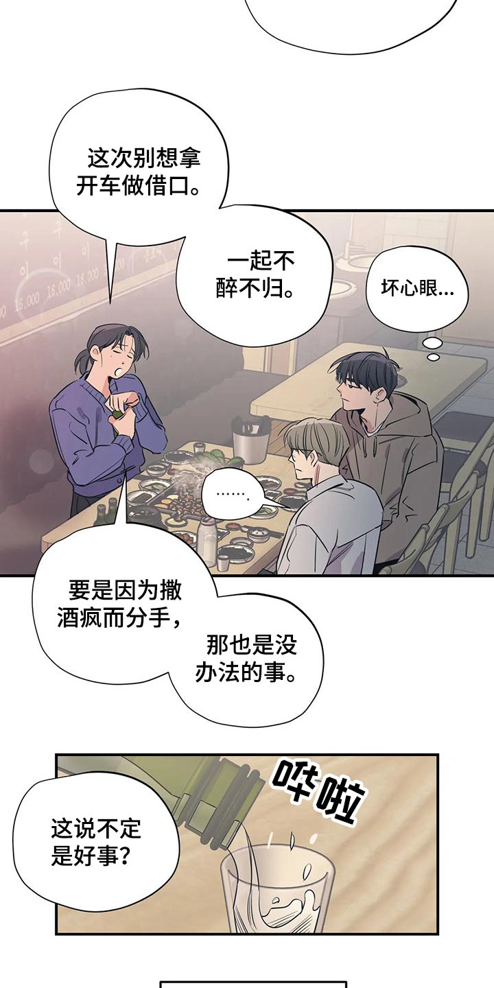 百万浪漫史漫画,第167章：（第2季）我来行驶2图