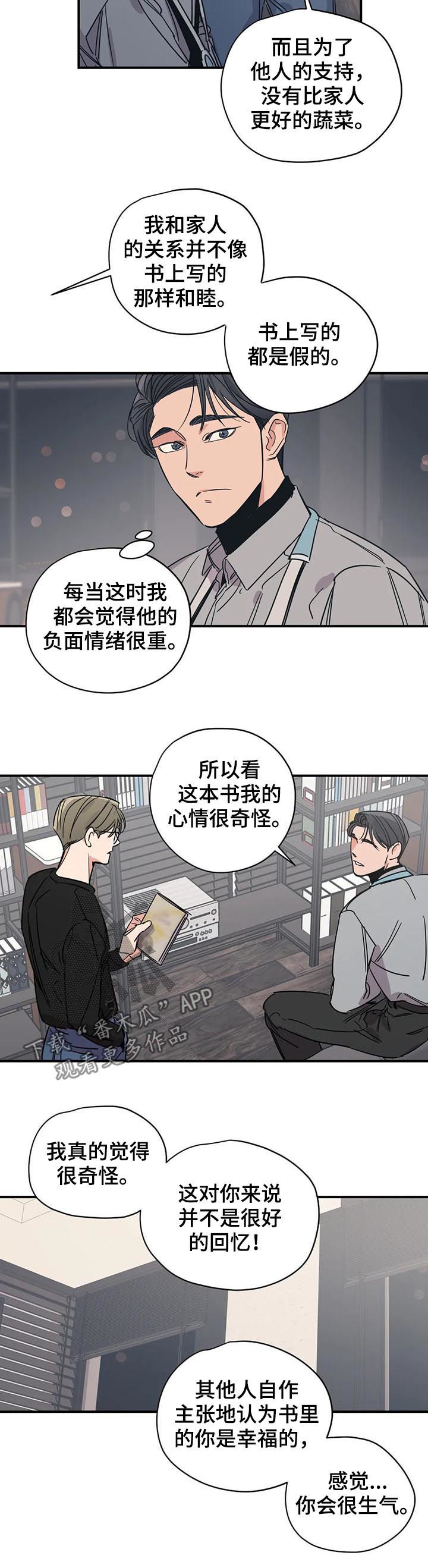 百万浪漫史在哪看漫画,第66章：前任的2图