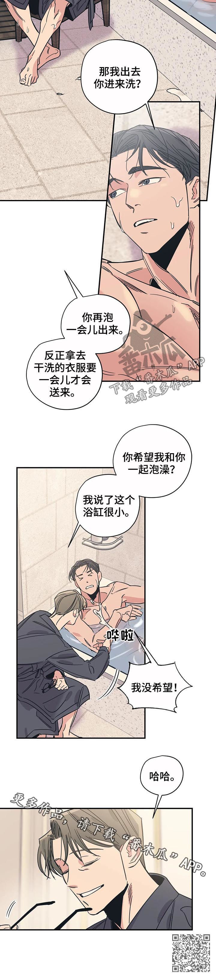 百万巨星麒麟君漫画,第43章：我没希望1图