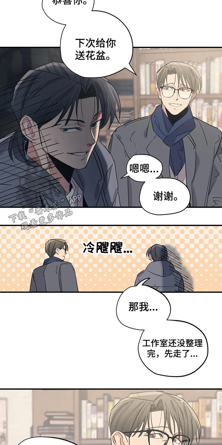 百万浪漫史电视剧漫画,第119章：（第2季）决定2图