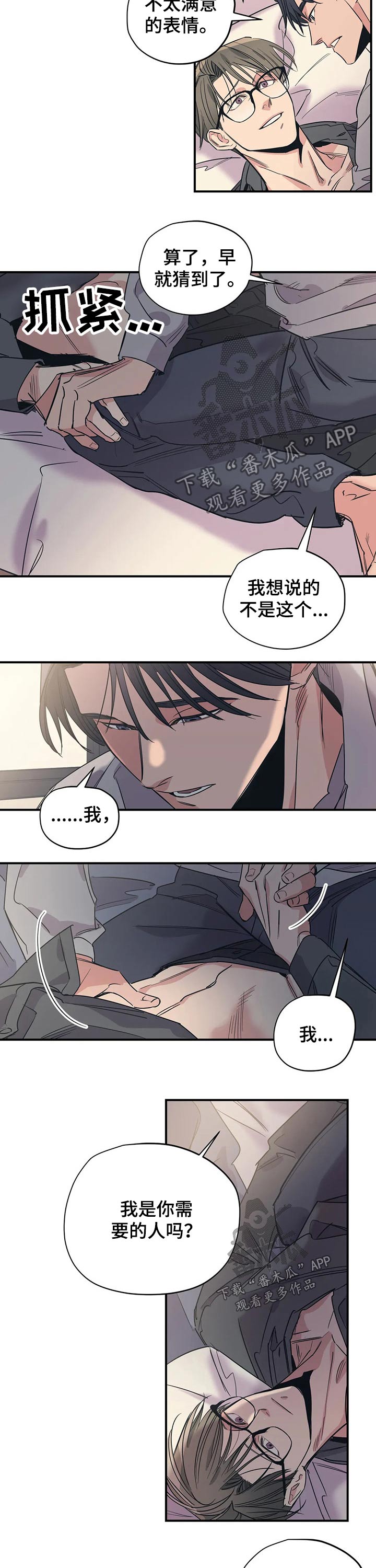 百万罗曼史百万情事漫画,第108章：（第2季）挽留1图