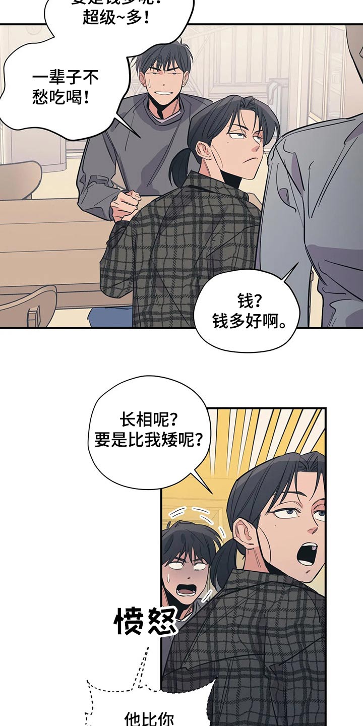 百万巨鳄电影漫画,第114章：（第2季）无助1图