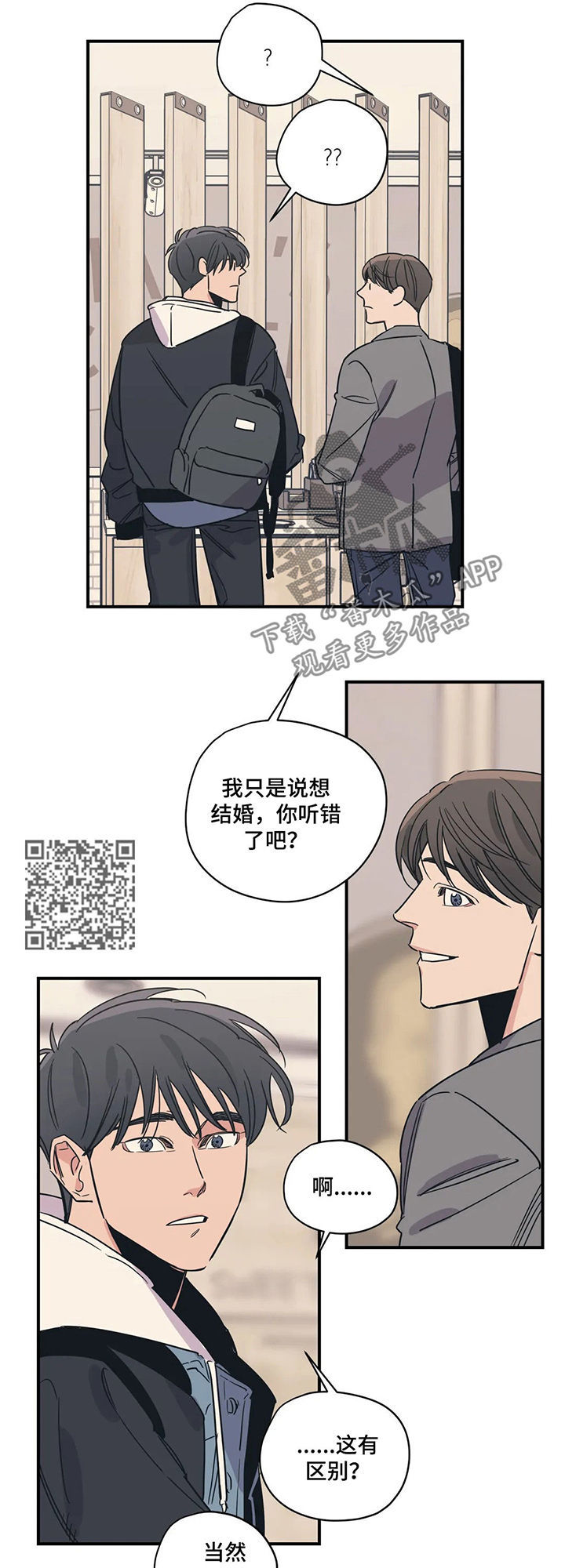 百万浪漫史第六章漫画,第59章：随便花1图