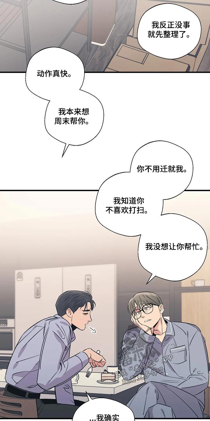 百万粉丝网红医生被永久封禁漫画,第190章：【外传】大喊1图