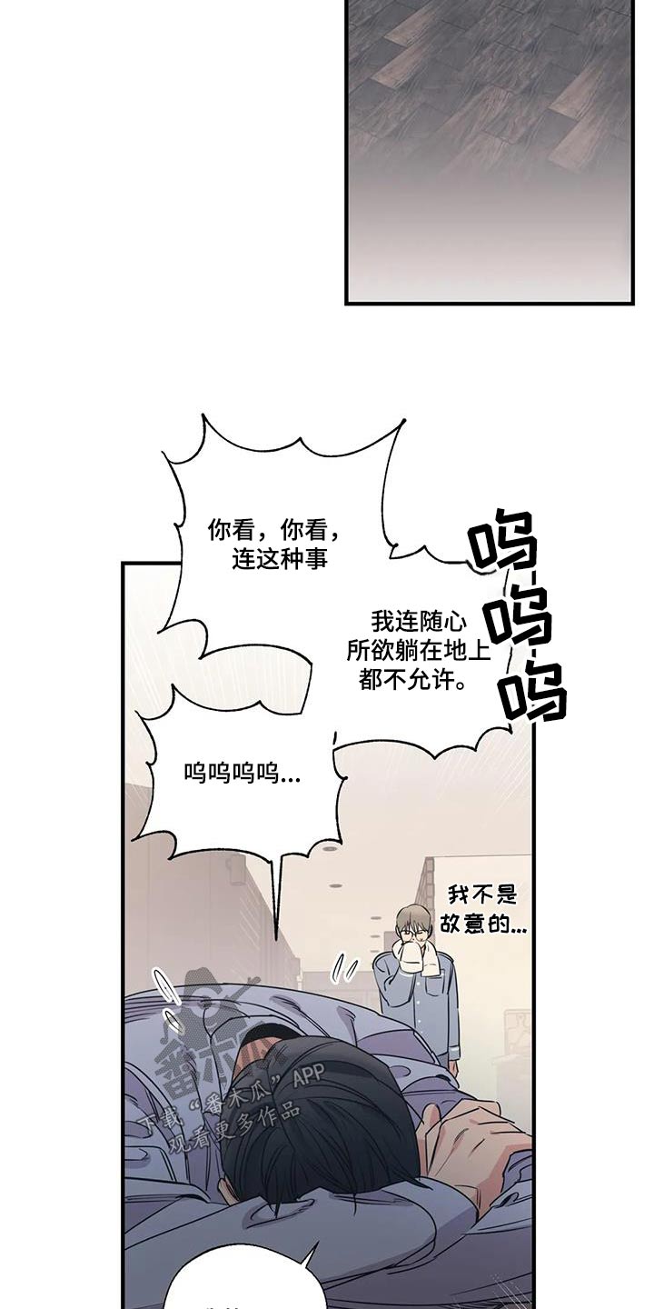 韩漫百万浪漫史漫画,第190章：【外传】大喊2图