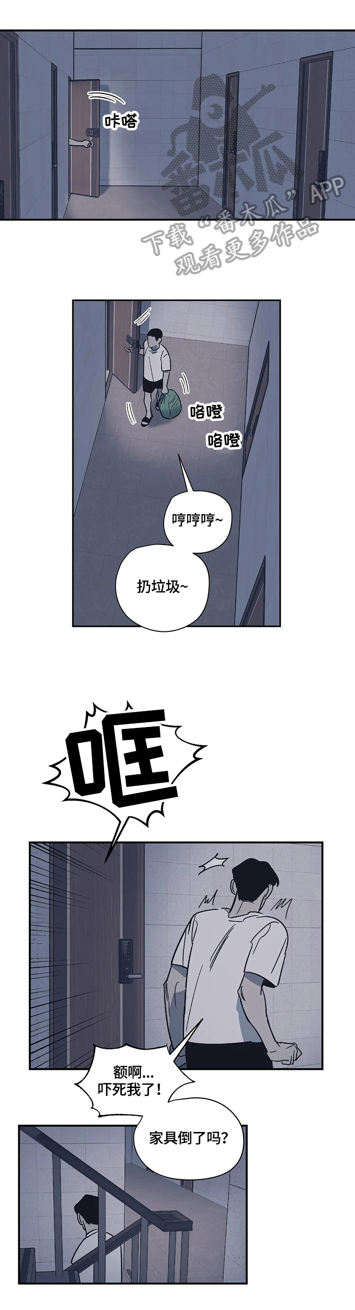 百万浪漫史韩漫漫画,第21章：做好准备1图