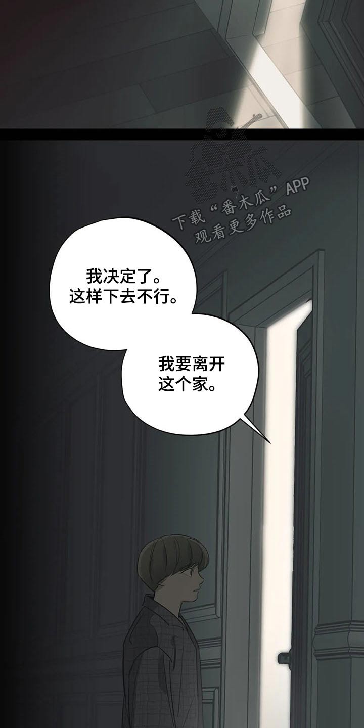 百万浪漫史漫画免费阅读漫画,第116章：（第2季）复杂1图