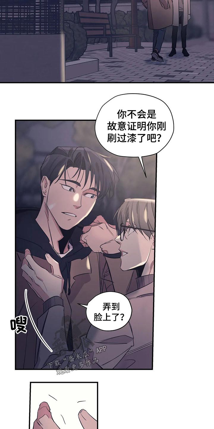 百万元的浪漫完结吗漫画,第110章：（第2季）冷静思考1图