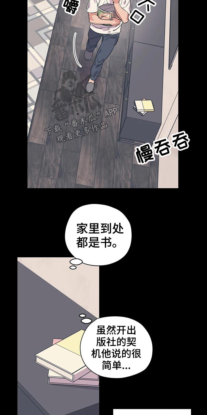 百万浪漫史韩漫虐心漫画,第155章：（第2季）挨打2图