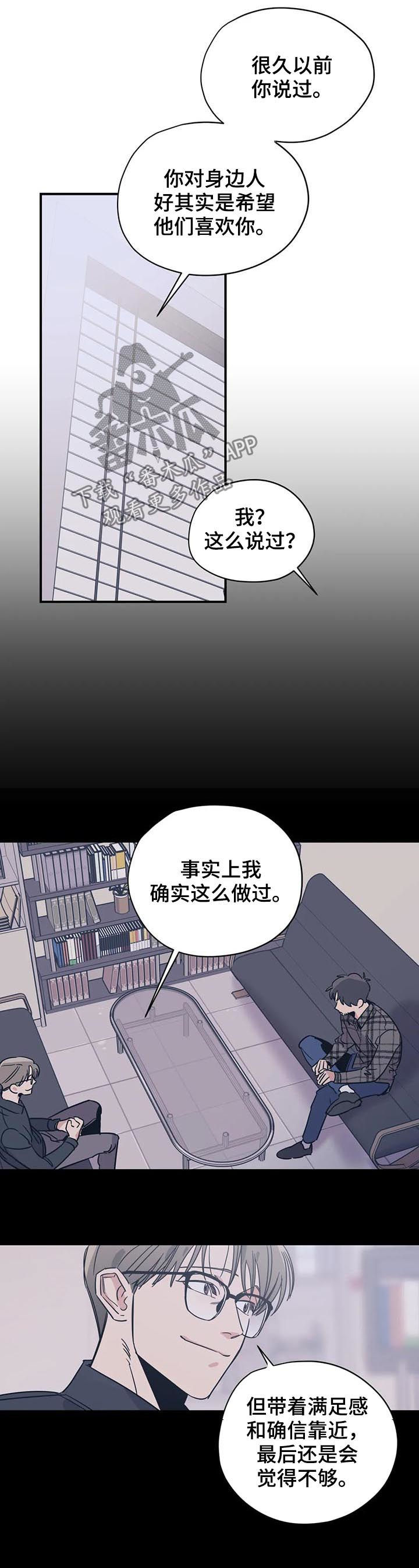 百万恋爱漫画,第72章：善良1图