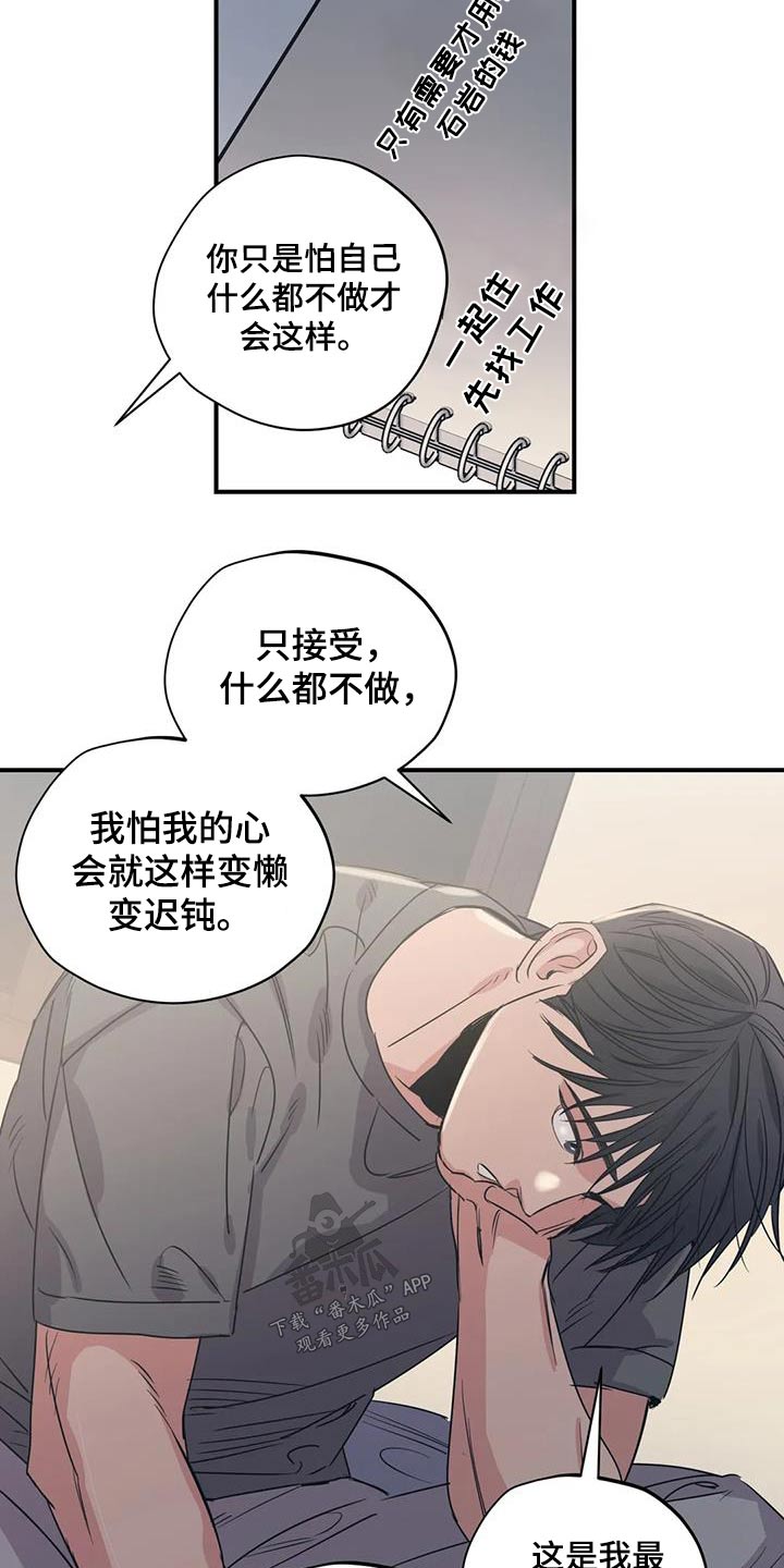 百万元的浪漫完结吗漫画,第180章：【外传】配合你2图