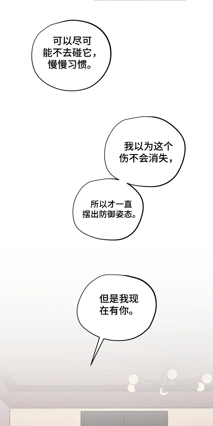 百万年薪招小学老师漫画,第165章：（第2季）因为爱2图