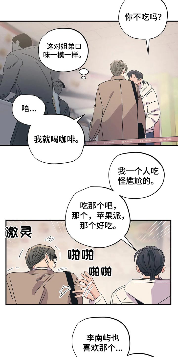 百万浪漫史人物介绍漫画,第162章：（第2季）不用这样的1图