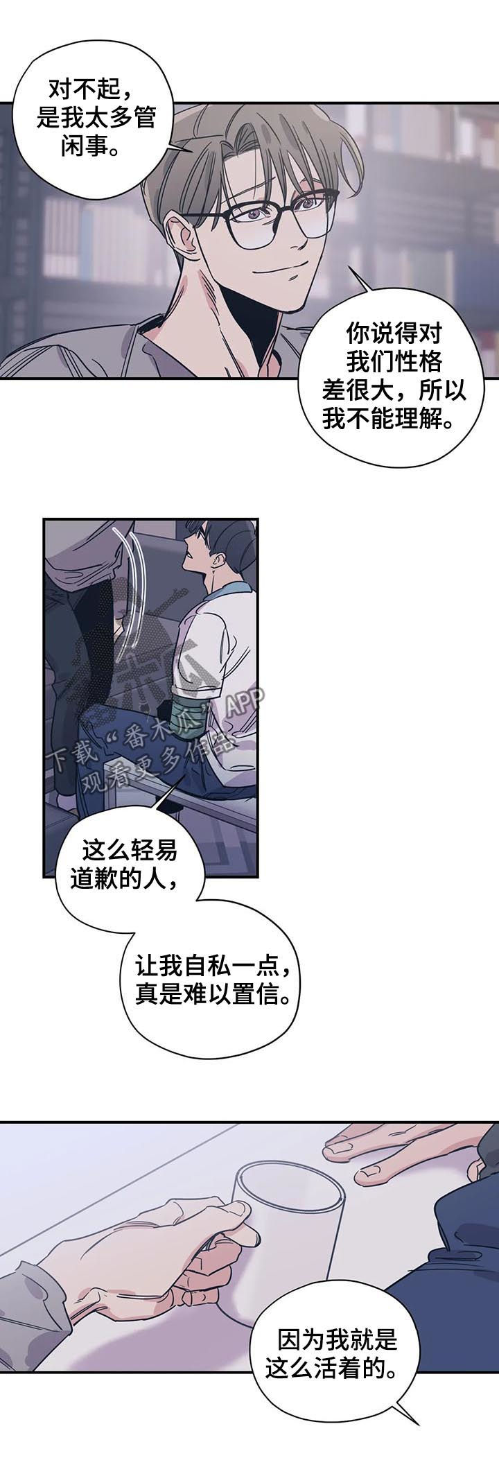 百万粉丝网红脑溢血昏迷8天后离世漫画,第71章：见面1图