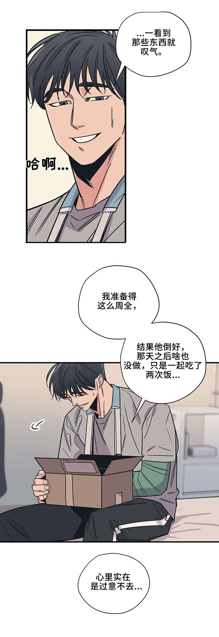 bomtoon百万浪漫史漫画,第10章：流血1图