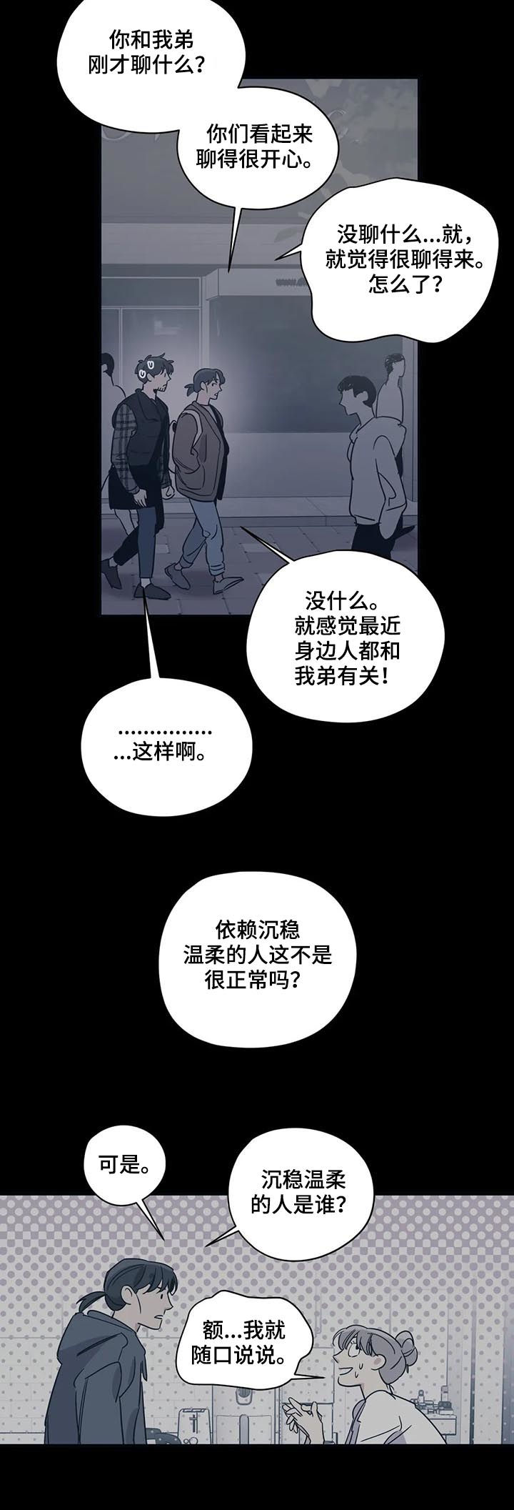 百万美元宝贝漫画,第80章：后知后觉2图