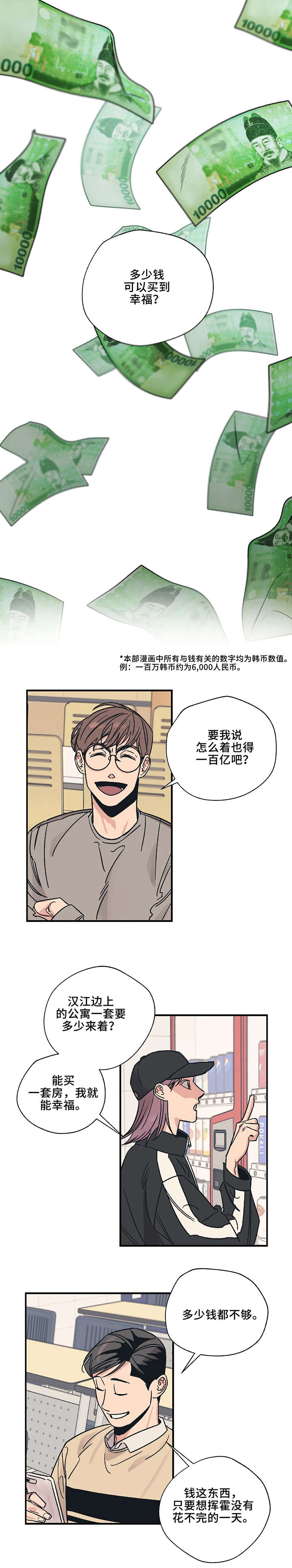 百万浪漫史无删减漫画,第1章：我愿意1图