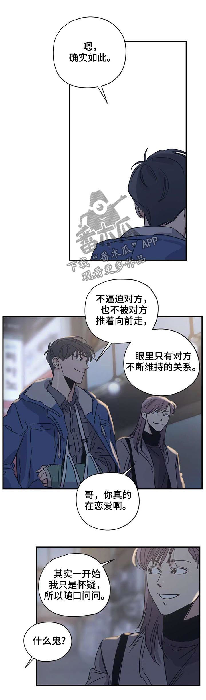 百万葬礼漫画,第52章：好久不见2图