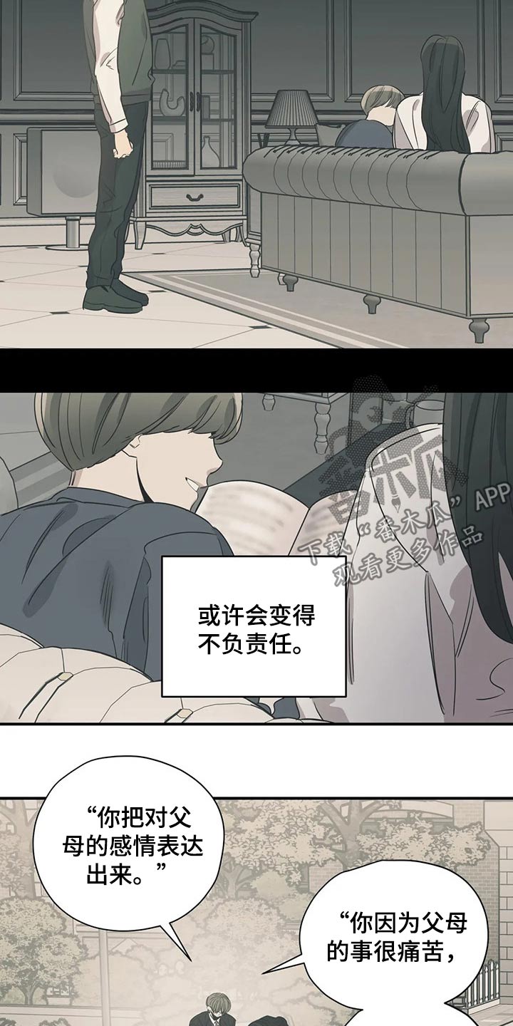 百万巨鳄电影漫画,第128章：（第2季）观点2图