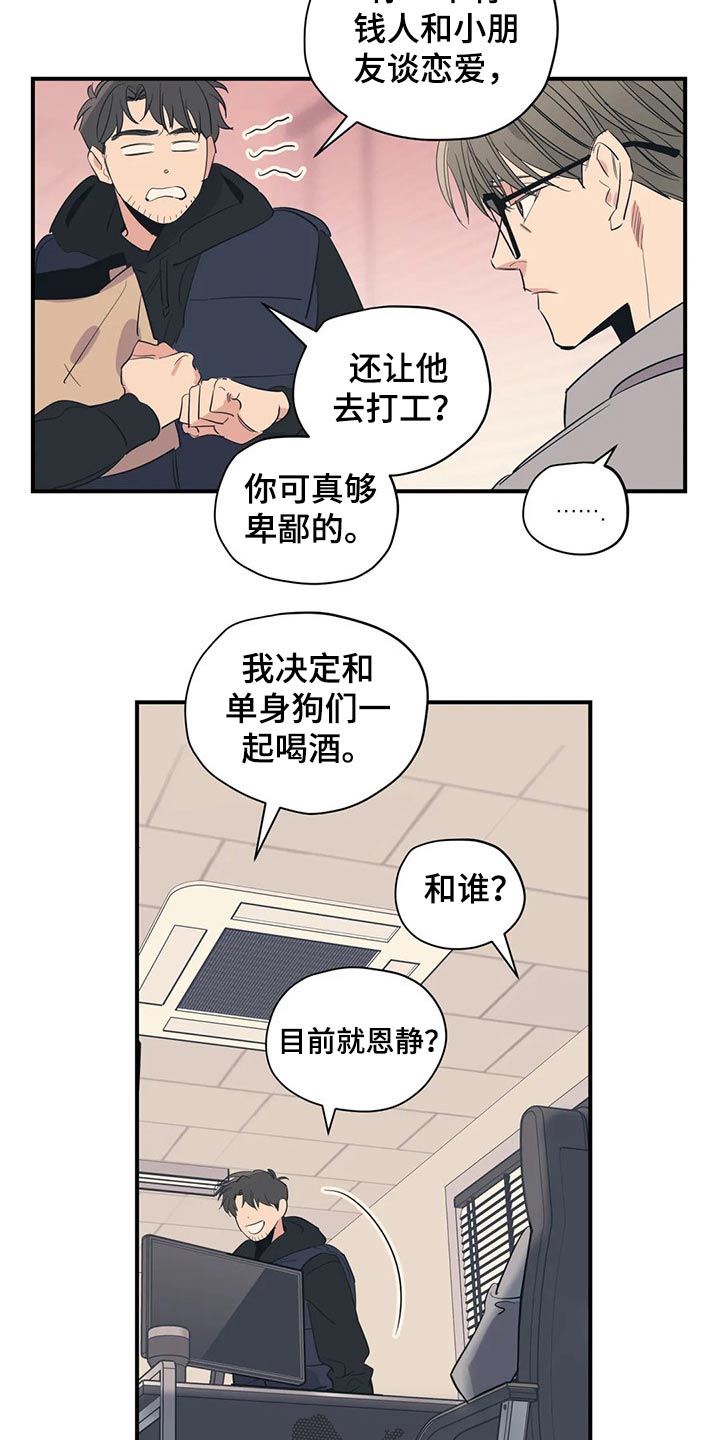 百万浪漫史漫画,第142章：（第2季）衣服1图