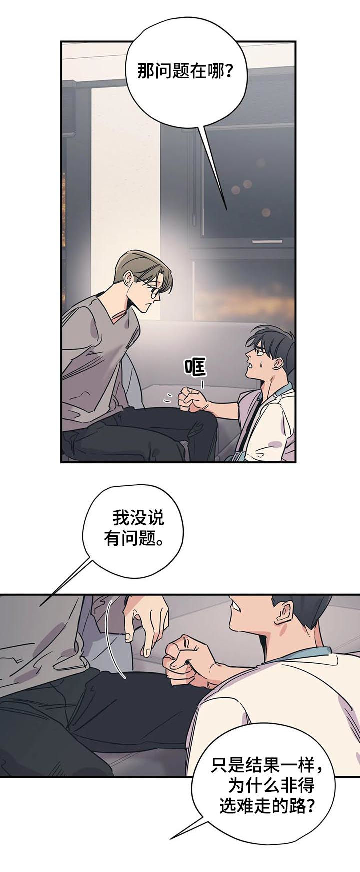 百万浪漫史番外漫画,第69章：可怜2图