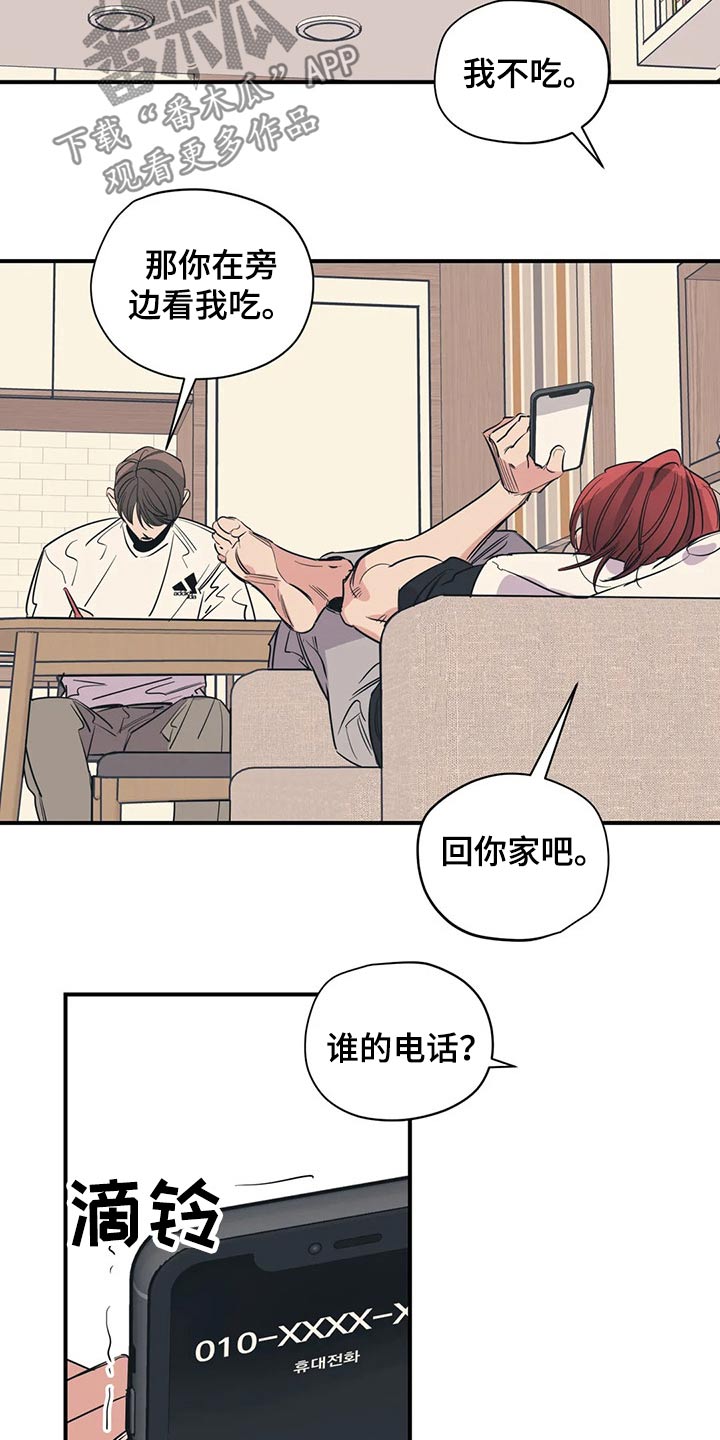 百万浪漫史漫画免费观看完整版漫画,第111章：（第2季）我的回答1图