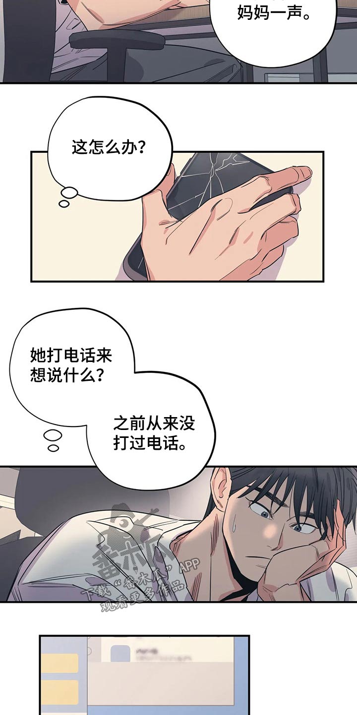 百万新娘电视剧片段漫画,第161章：（第2季）没有回复1图