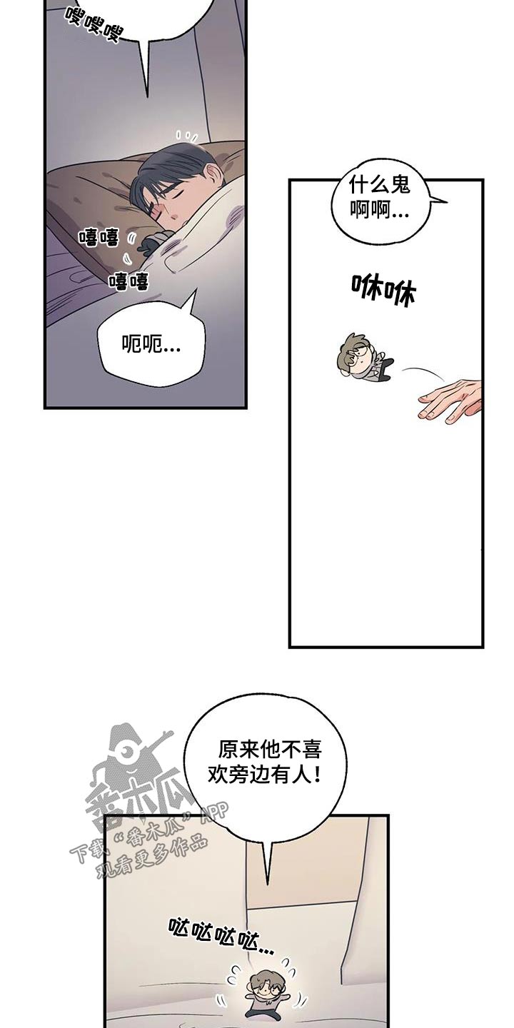 百万粉丝网红脑溢血昏迷8天后离世漫画,第183章：【外传】虫子2图