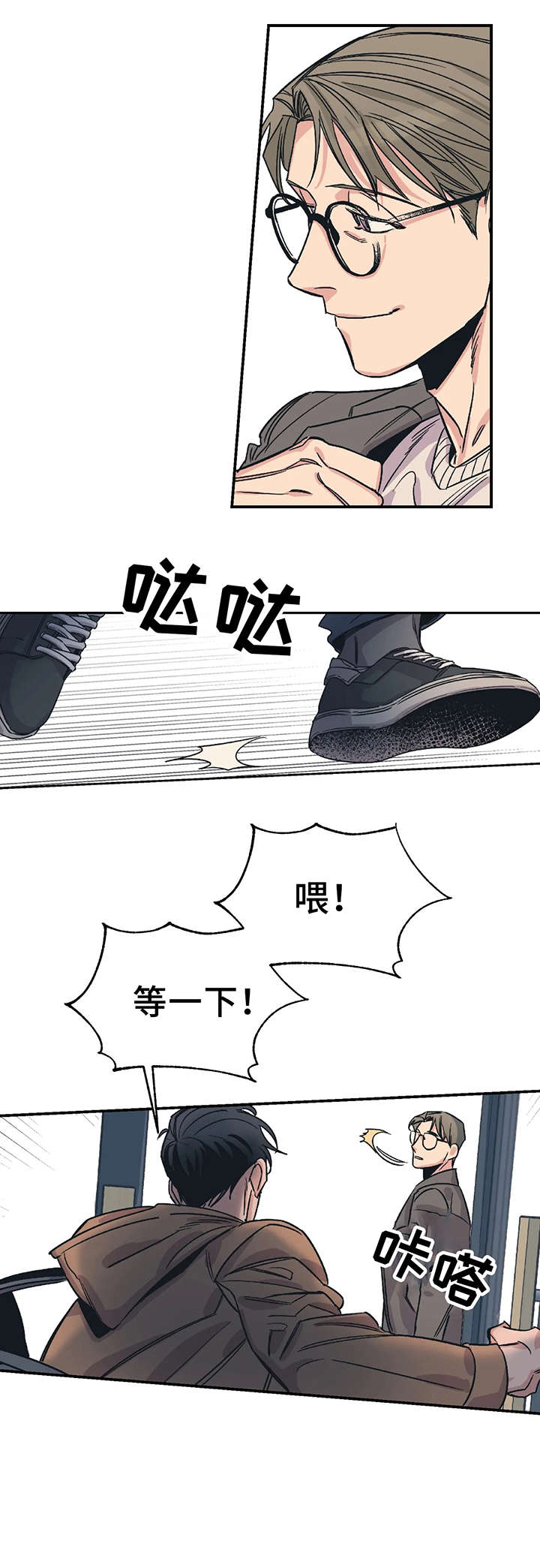 百万巨鳄电影漫画,第5章：对不起1图