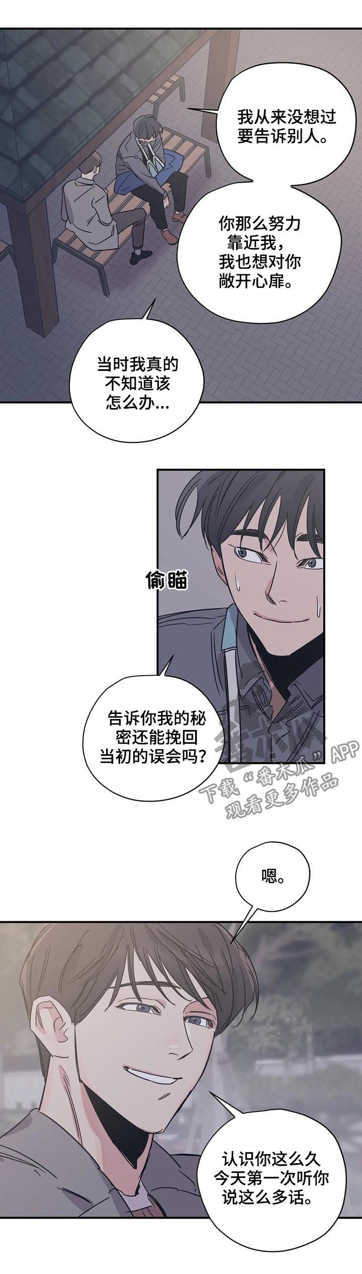 百万罗曼史漫画,第58章：不小心的1图