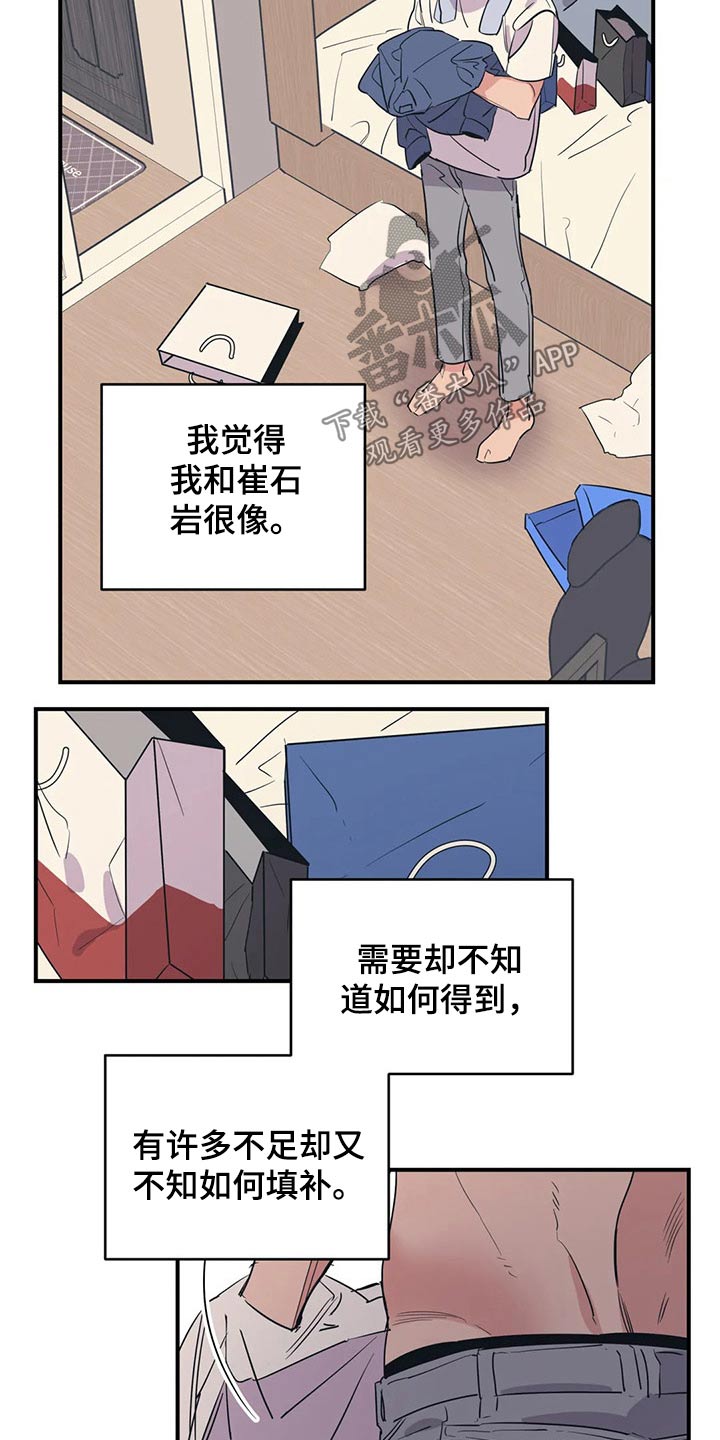 百万英镑电影漫画,第135章：（第2季）奢望1图