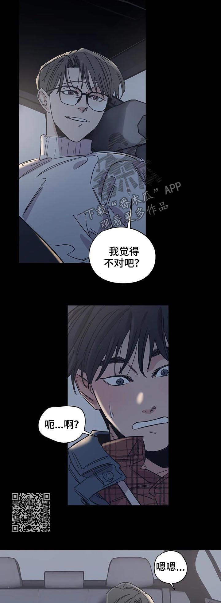 百万浪漫史韩漫别名漫画,第56章：丢死人了2图