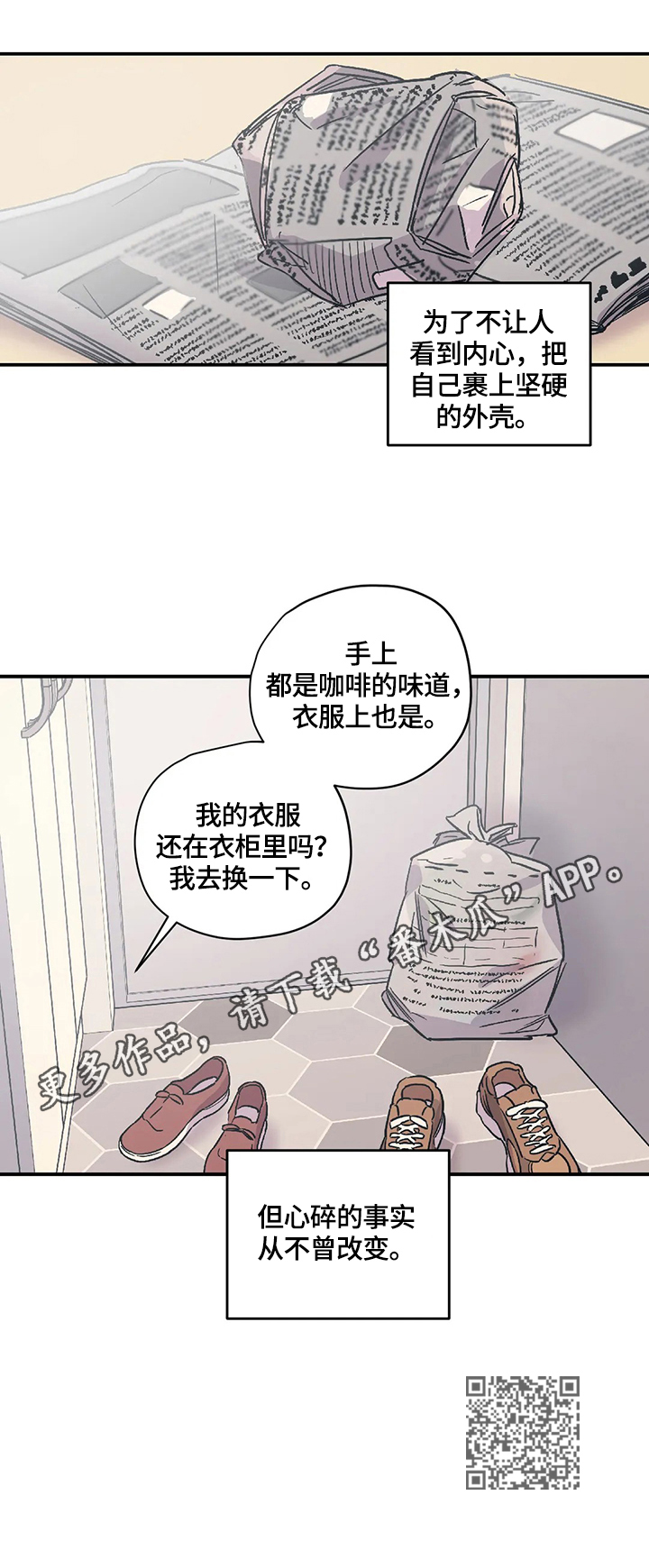 百万英镑电影漫画,第27章：吵架1图