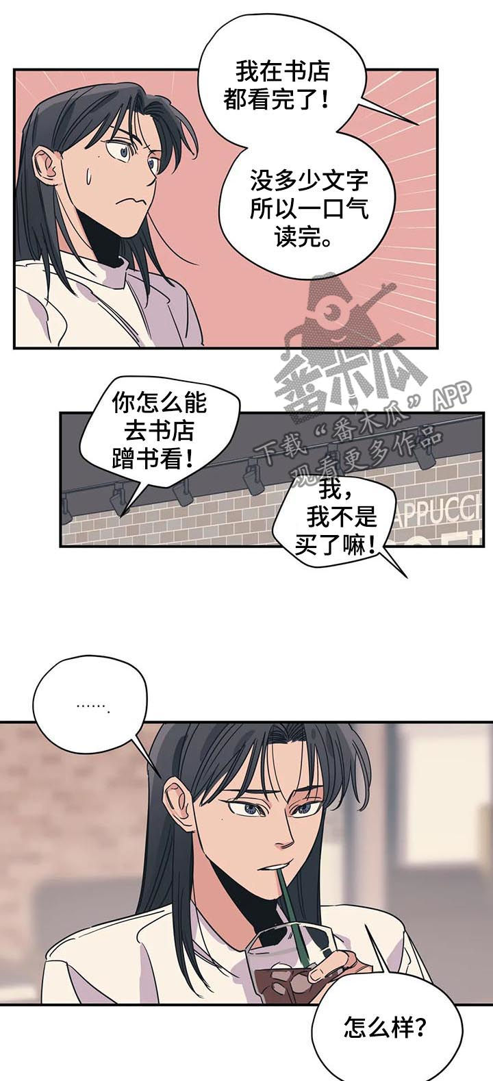 百万浪漫史番外漫画,第87章：姐弟2图