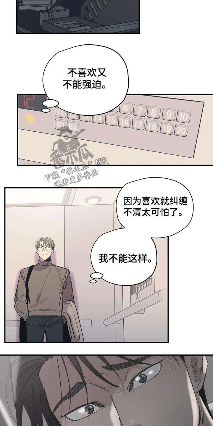 百万浪漫史副CP漫画,第109章：（第2季）旧情1图