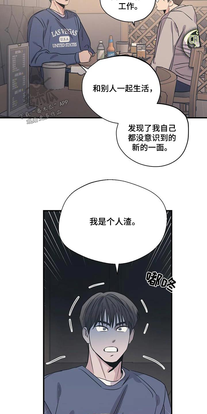 百万浪漫史漫画漫画,第185章：【外传】吃什么1图