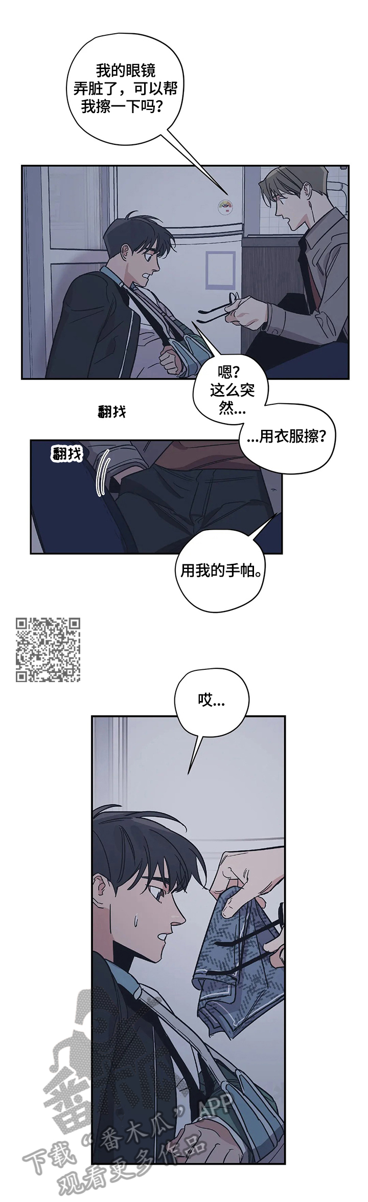 百万浪漫史漫画韩漫漫画,第21章：做好准备1图