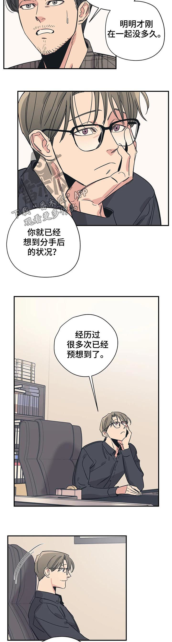 百万浪漫史漫画韩漫漫画,第70章：他们是姐弟1图