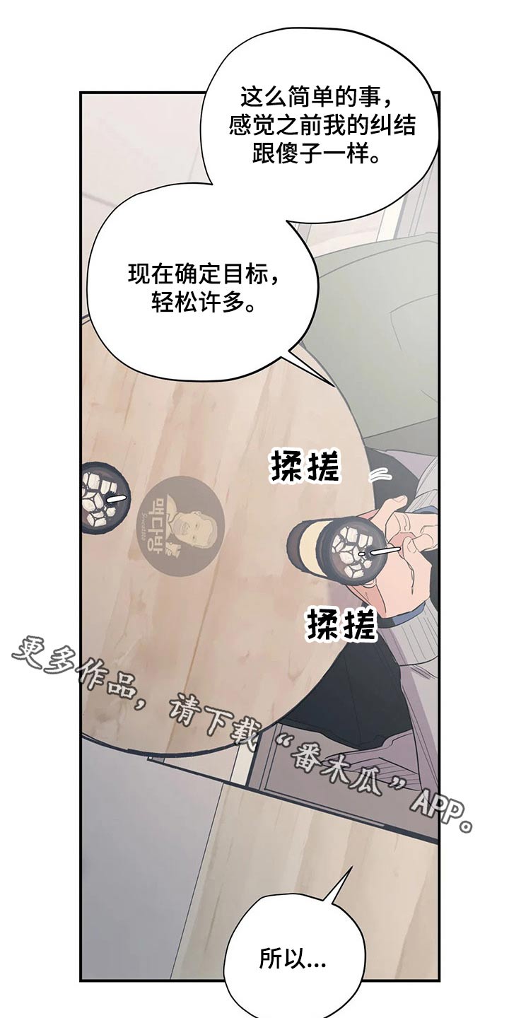 百万新娘电视剧片段漫画,第135章：（第2季）奢望1图