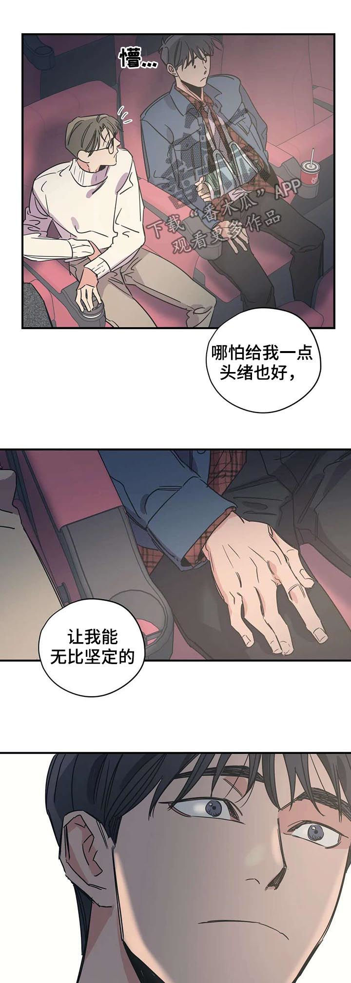 百万美元宝贝漫画,第46章：看电影2图