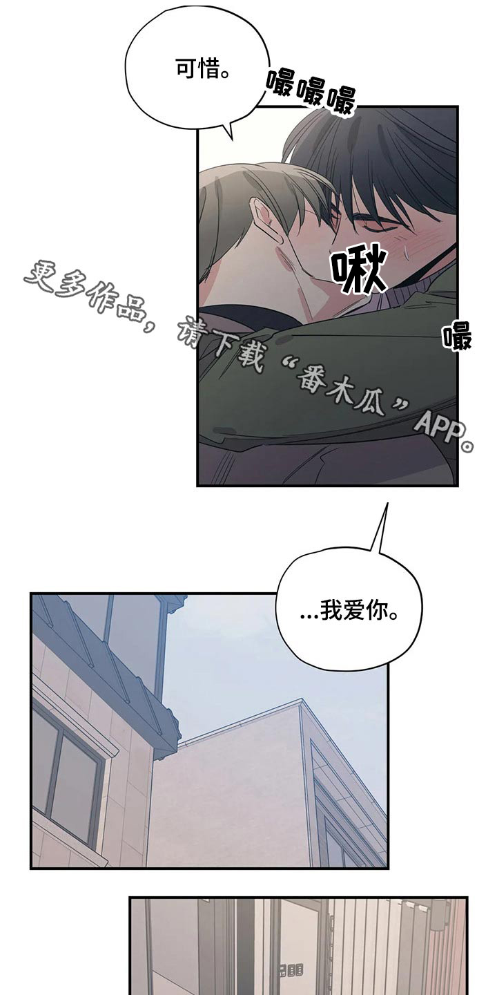 百万浪漫史漫画,第158章：（第2季）特别1图