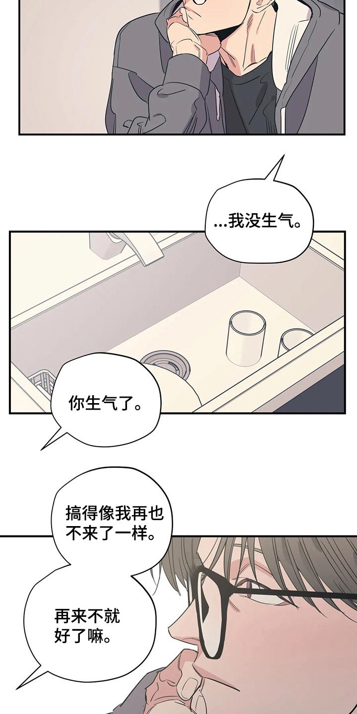 百万浪漫史在哪看漫画,第146章：（第2季）不是故意的1图