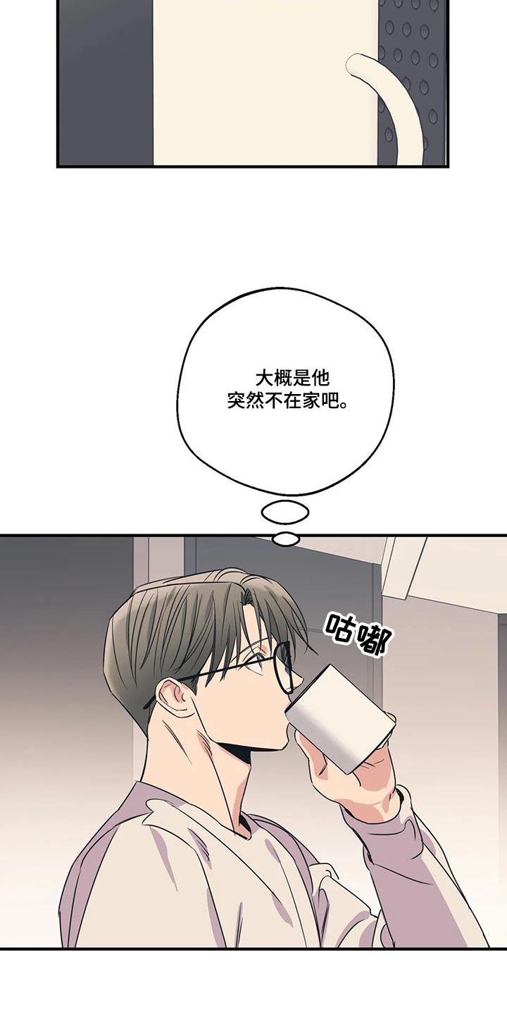 百万浪漫史漫画,第188章：【外传】大扫除1图