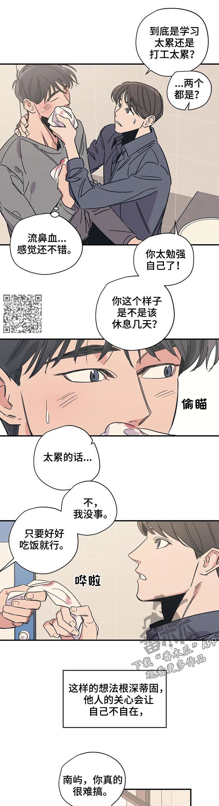 百万元的浪漫完结吗漫画,第55章：有空吗1图