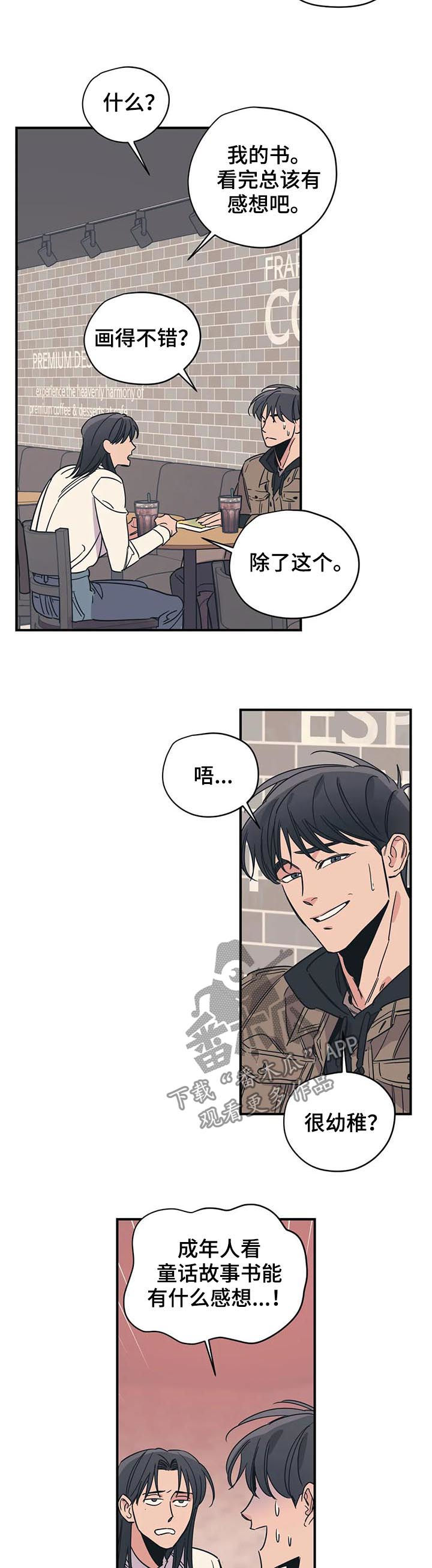 百万新娘连续剧片段漫画,第87章：姐弟1图