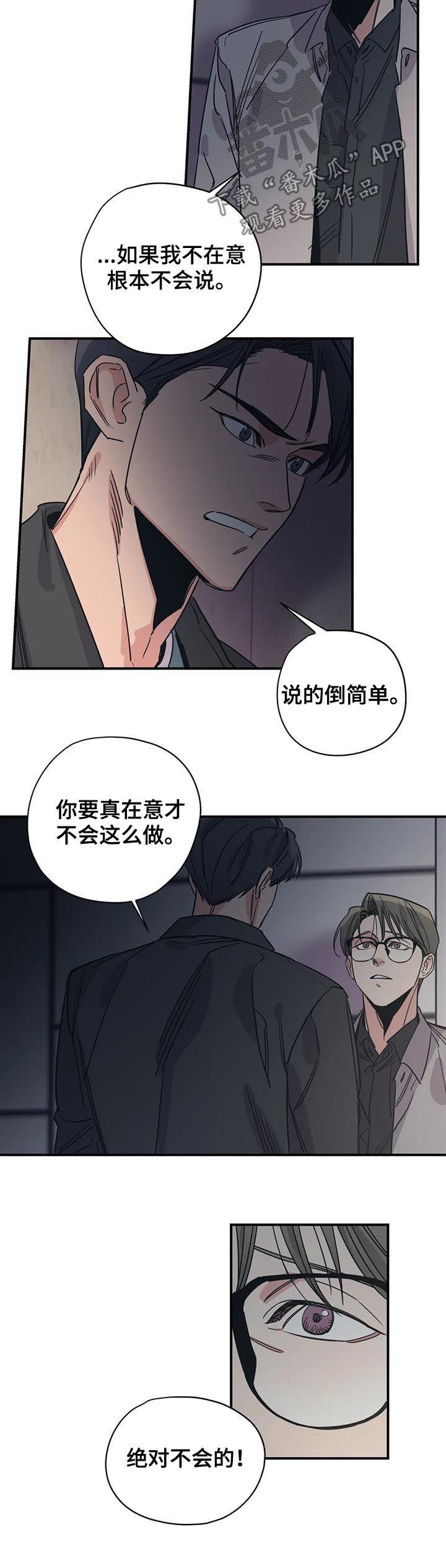 百万浪漫史漫画,第83章：放任不管？2图