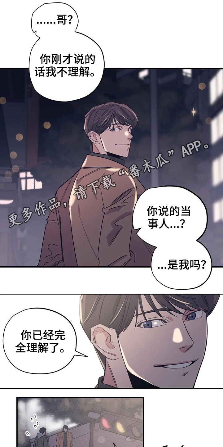 百万美元宝贝漫画,第121章：（第2季）放假1图